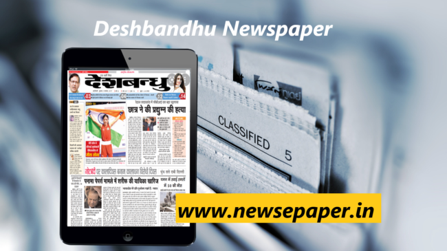 Hindi Newspaper Download - EPaper Download PDF